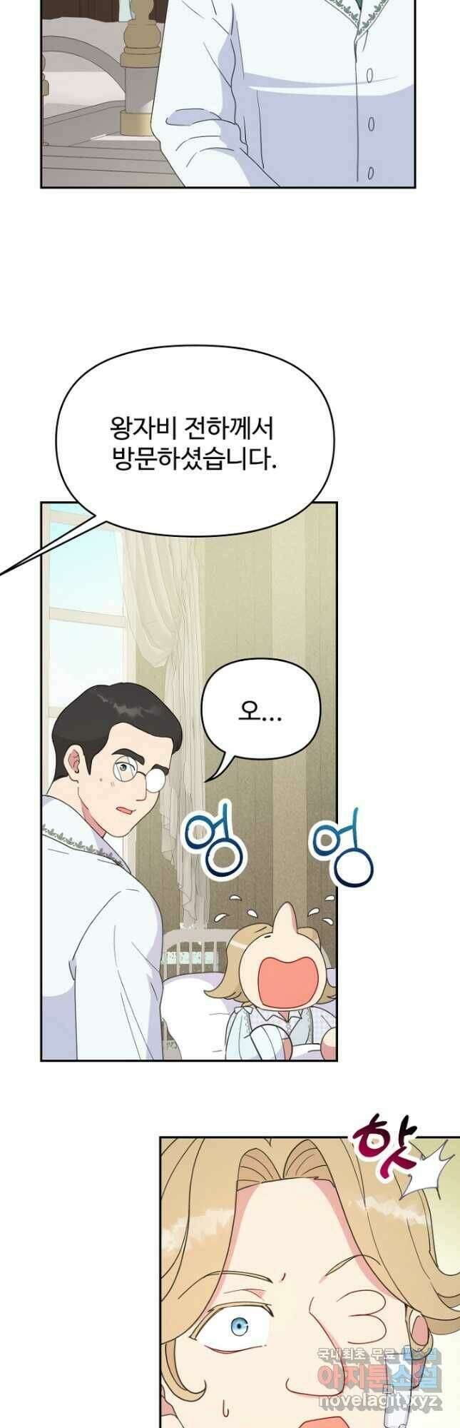 남편은 됐고, 돈이나 벌렵니다 37화 7