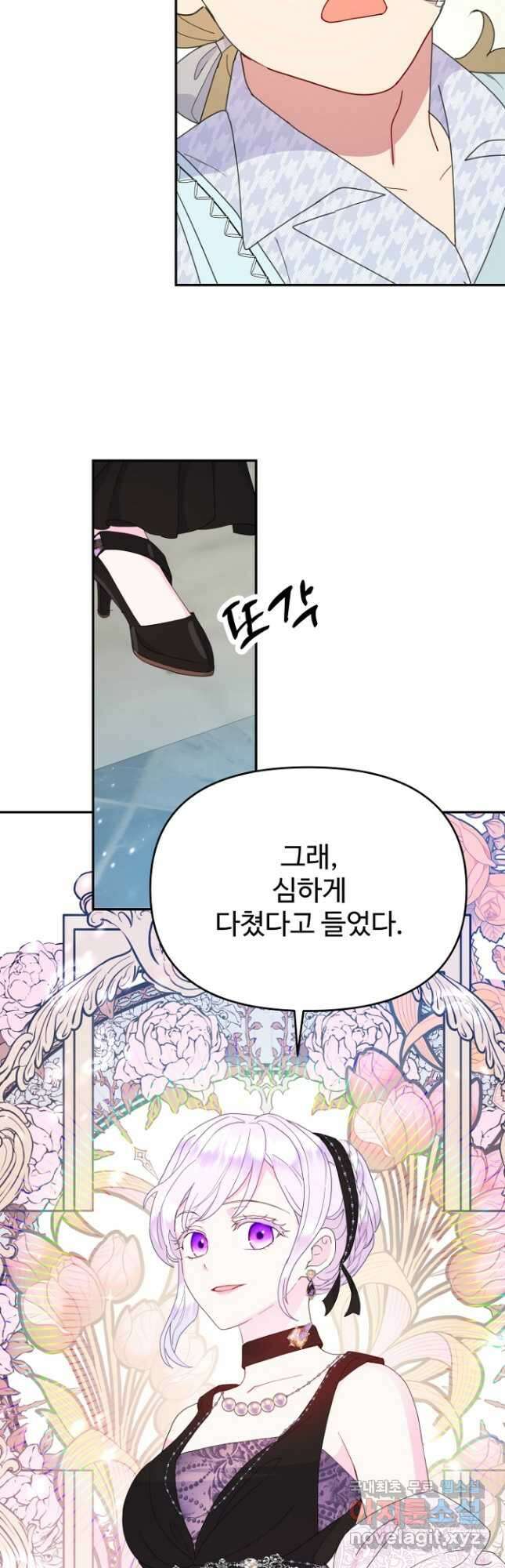 남편은 됐고, 돈이나 벌렵니다 37화 8