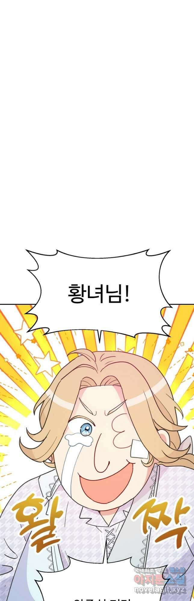 남편은 됐고, 돈이나 벌렵니다 37화 10