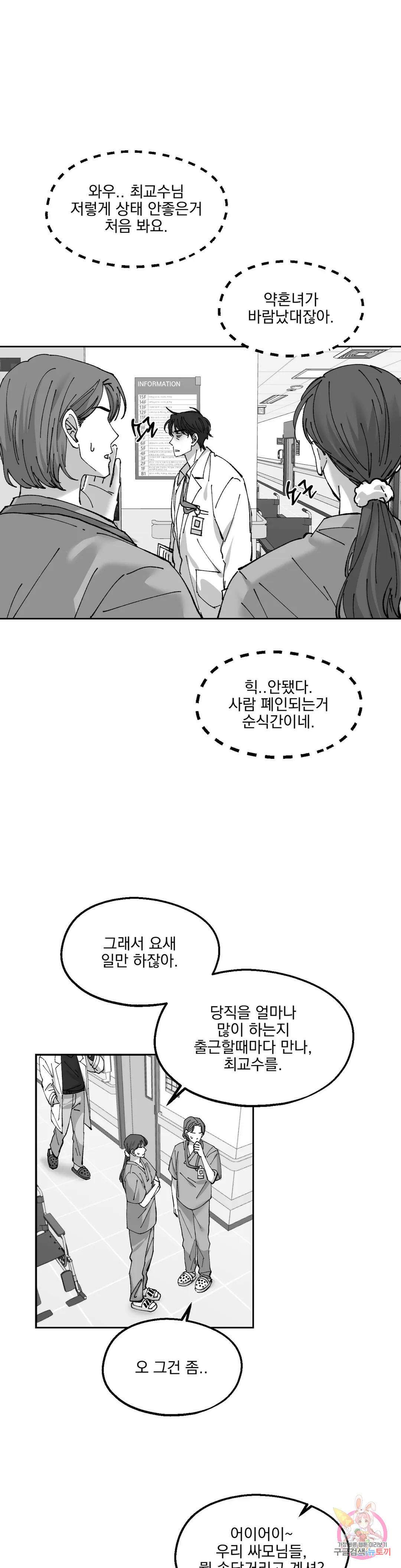 귀농귀촌 성공기 외전 3화 2