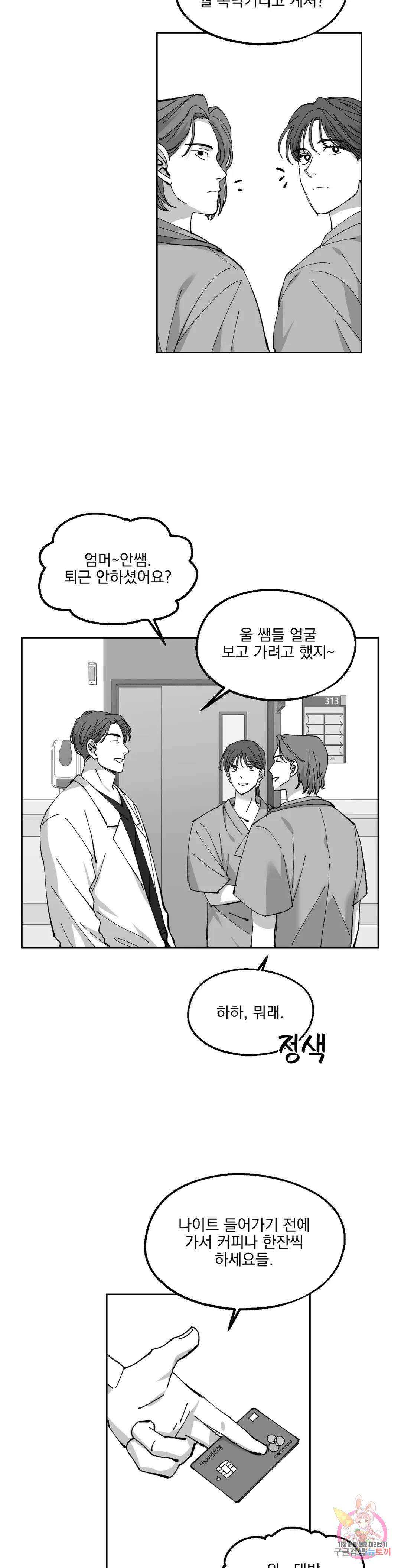 귀농귀촌 성공기 외전 3화 3