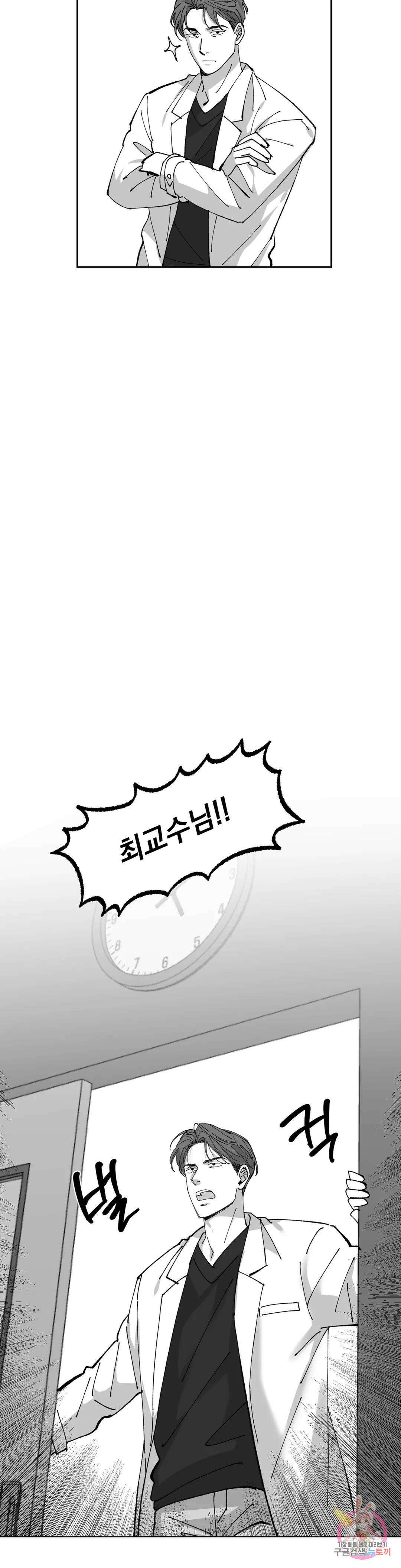 귀농귀촌 성공기 외전 3화 5