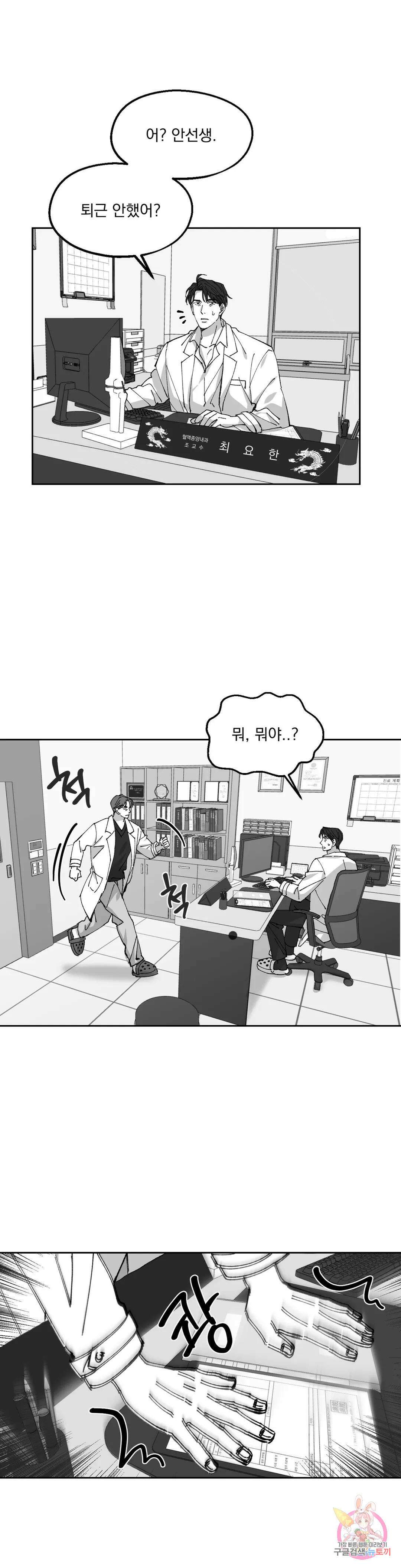 귀농귀촌 성공기 외전 3화 6