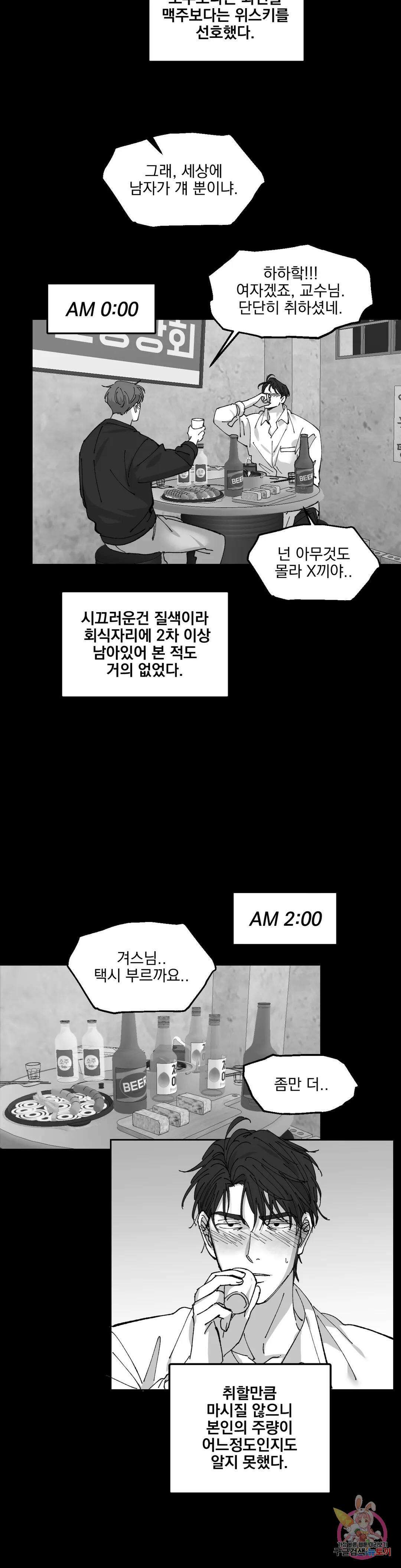 귀농귀촌 성공기 외전 3화 12