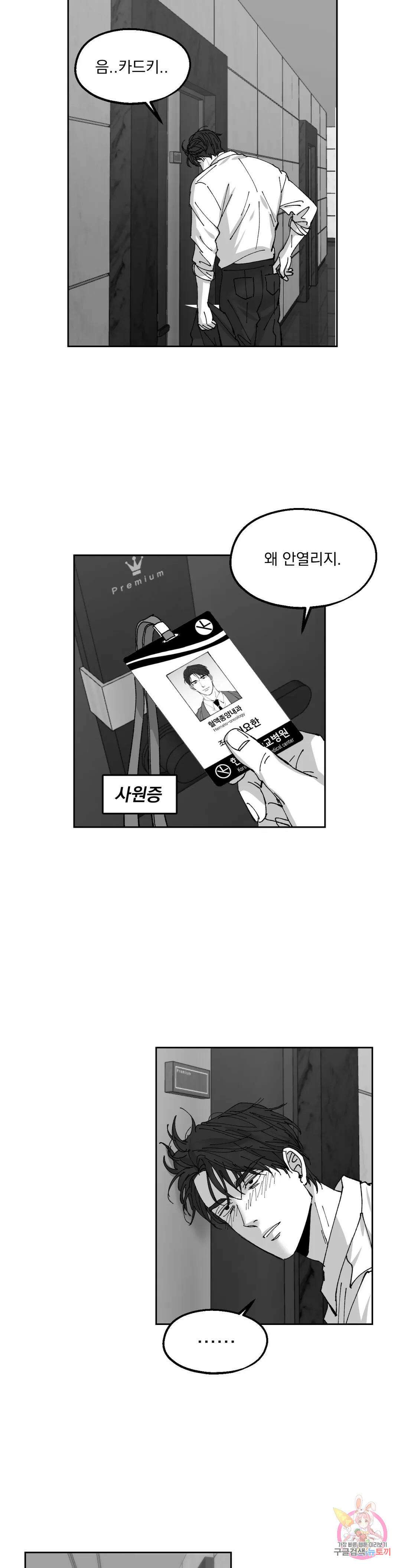 귀농귀촌 성공기 외전 3화 14