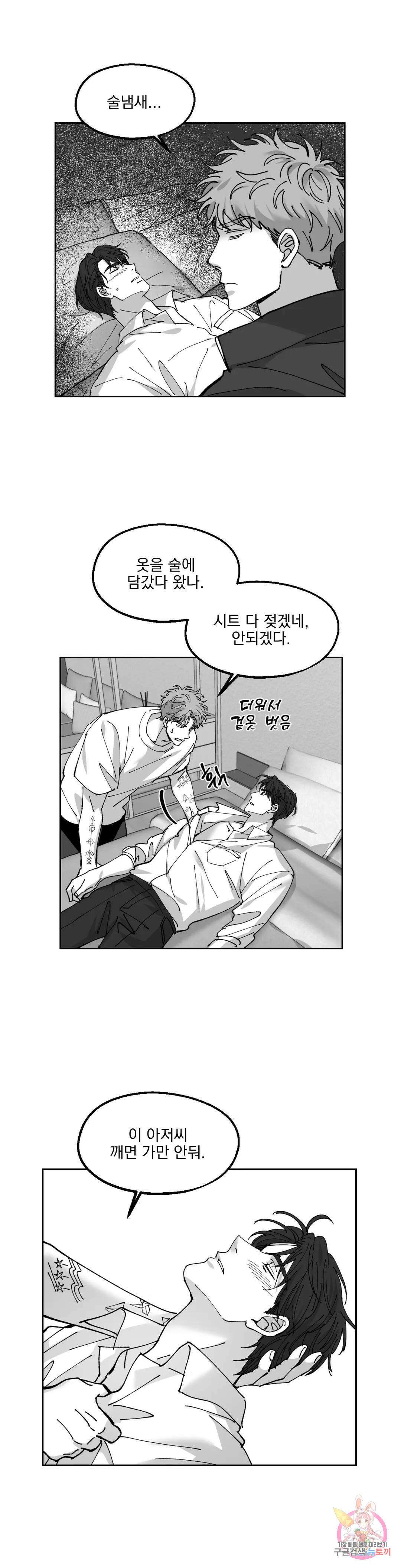 귀농귀촌 성공기 외전 3화 18