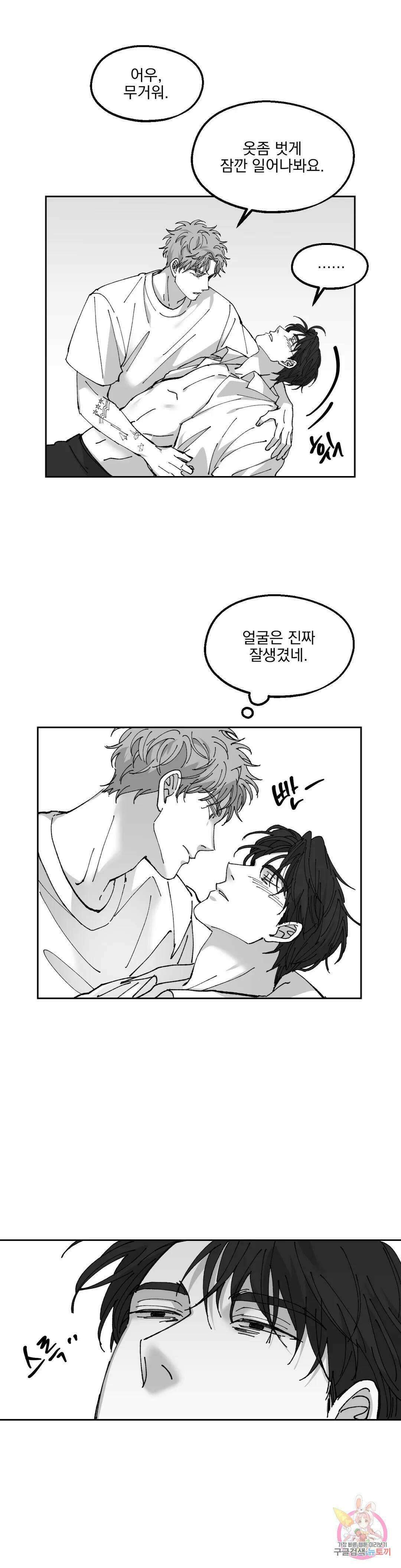 귀농귀촌 성공기 외전 3화 19