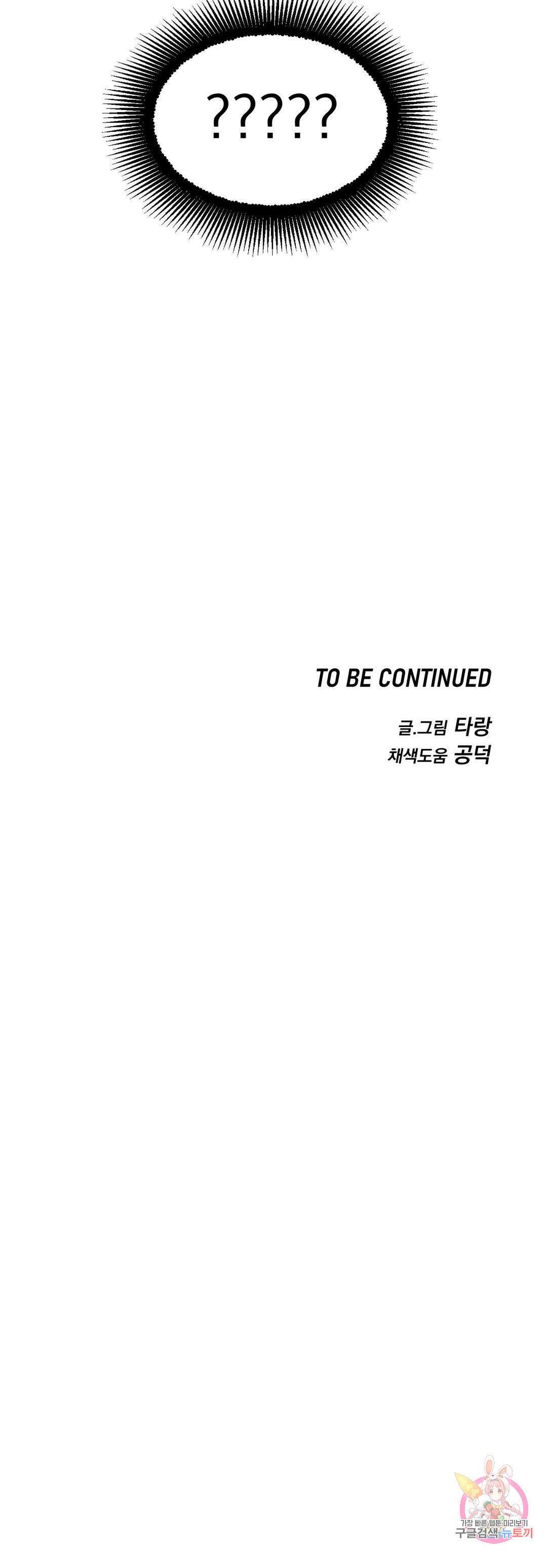 귀농귀촌 성공기 외전 3화 26