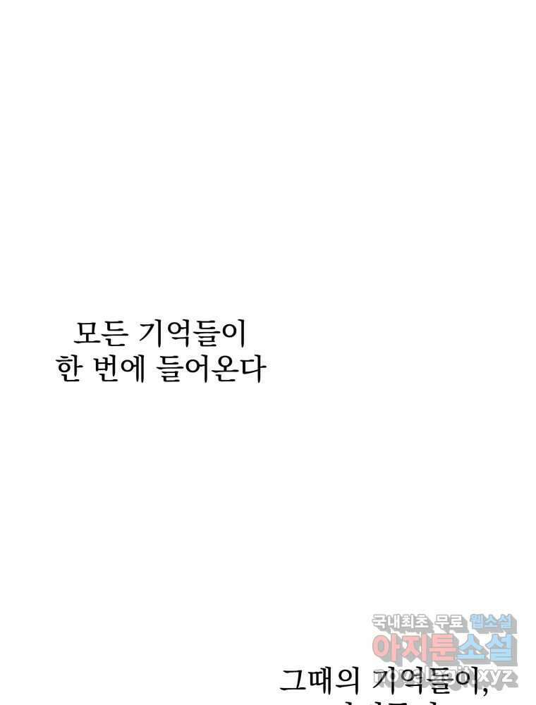 이계막차 37화 3