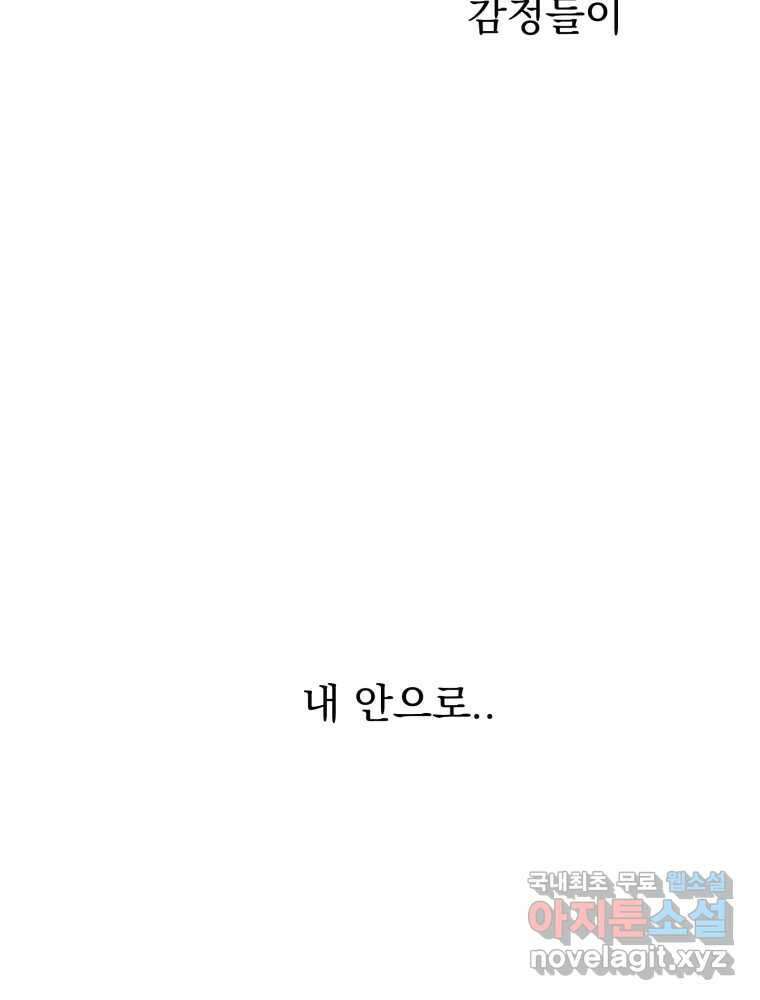 이계막차 37화 4