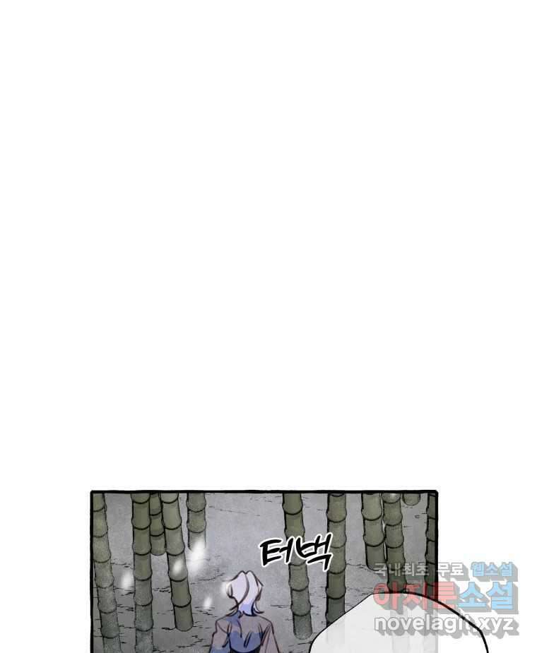 이계막차 37화 9