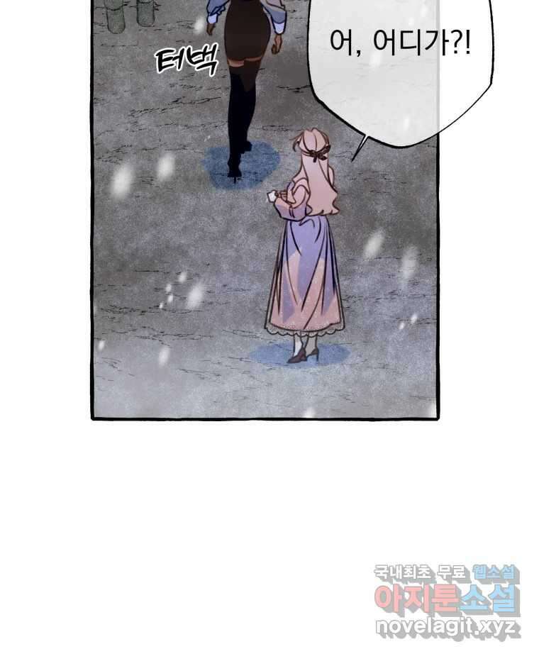 이계막차 37화 10