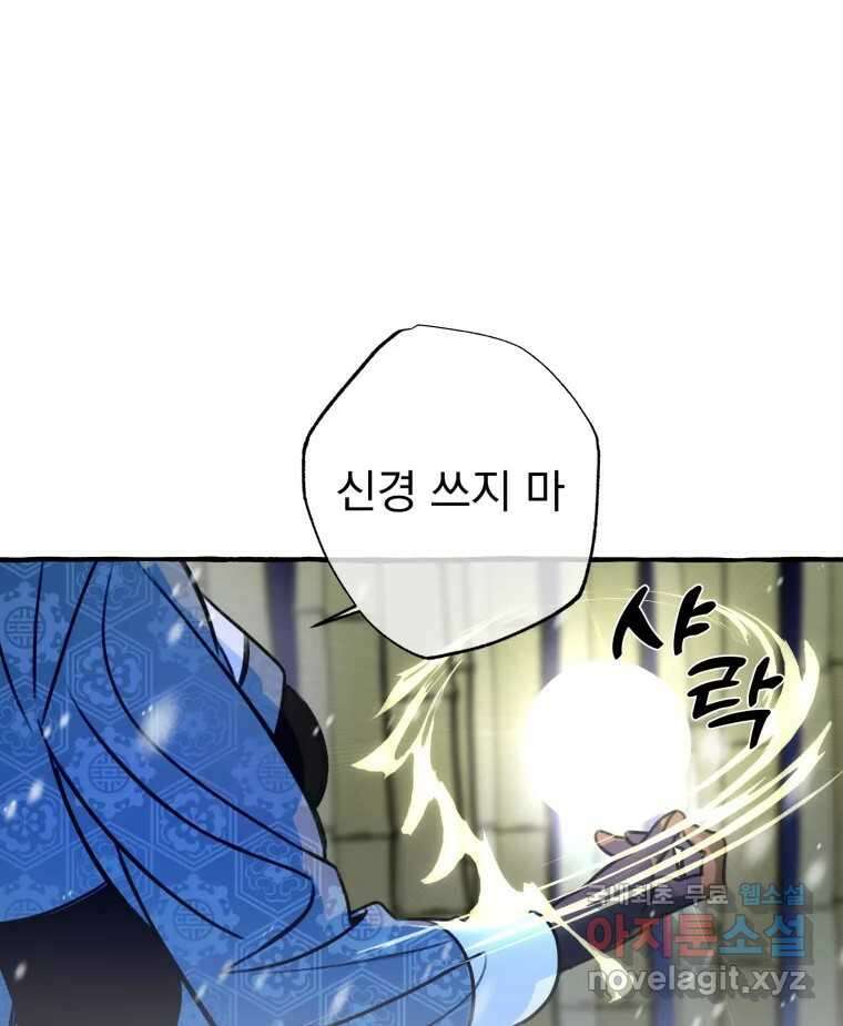 이계막차 37화 11