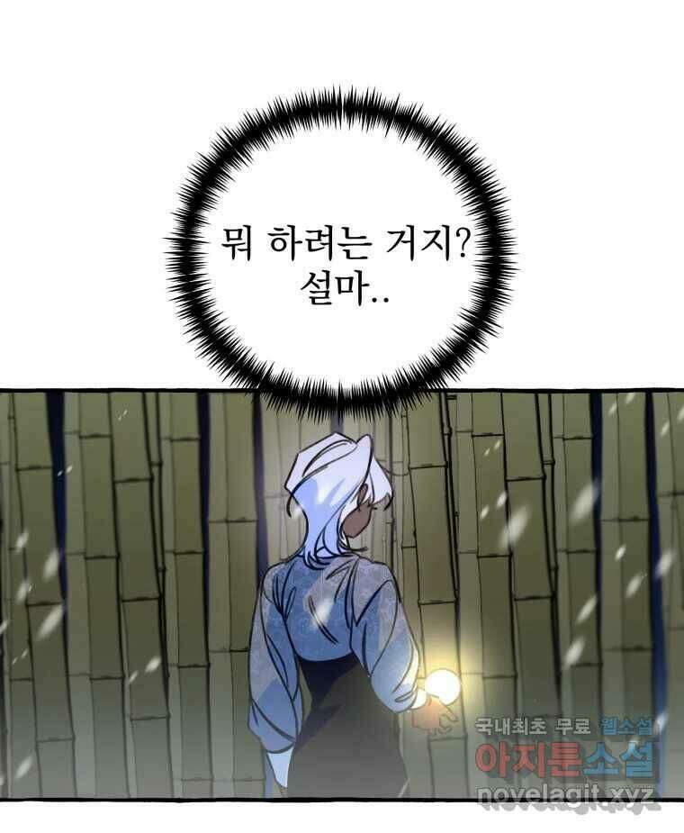이계막차 37화 14