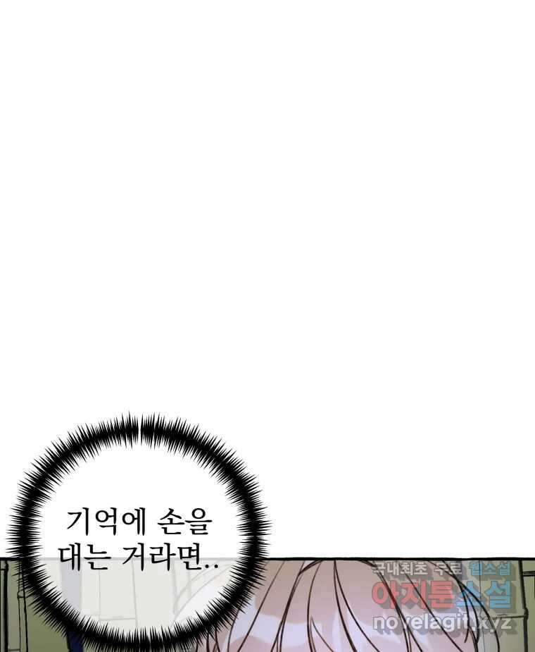이계막차 37화 15