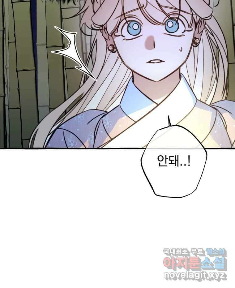 이계막차 37화 16