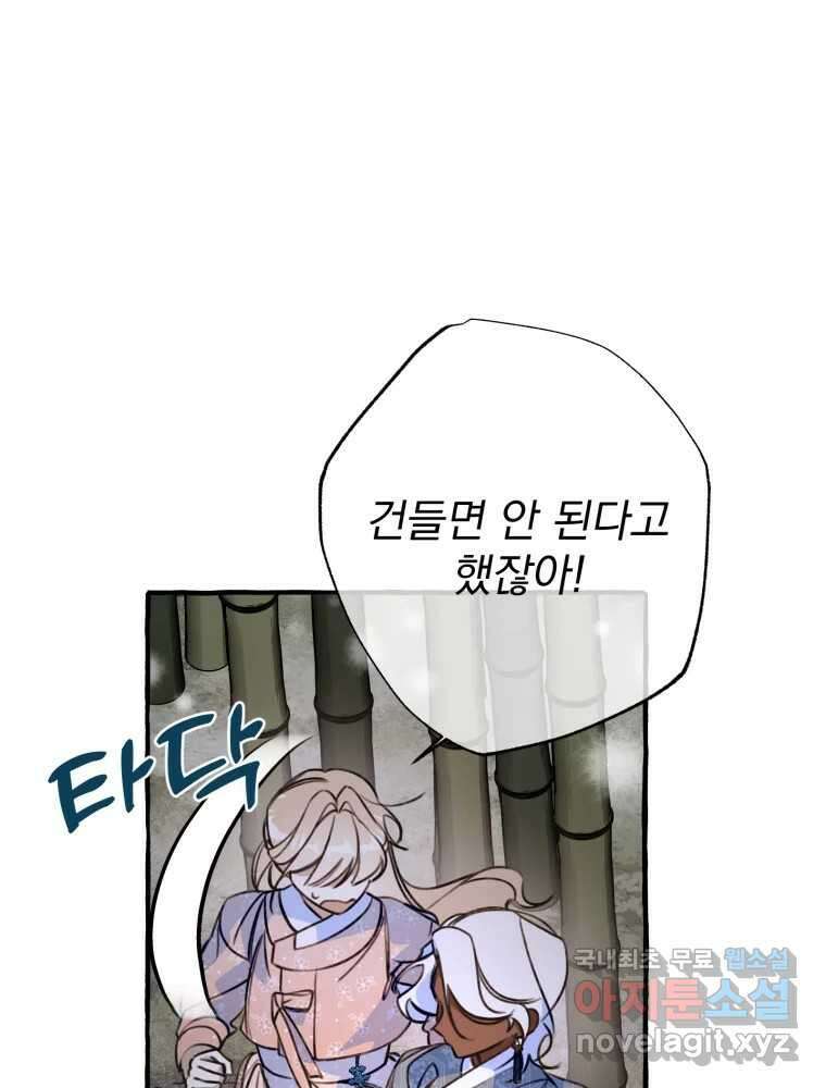 이계막차 37화 17