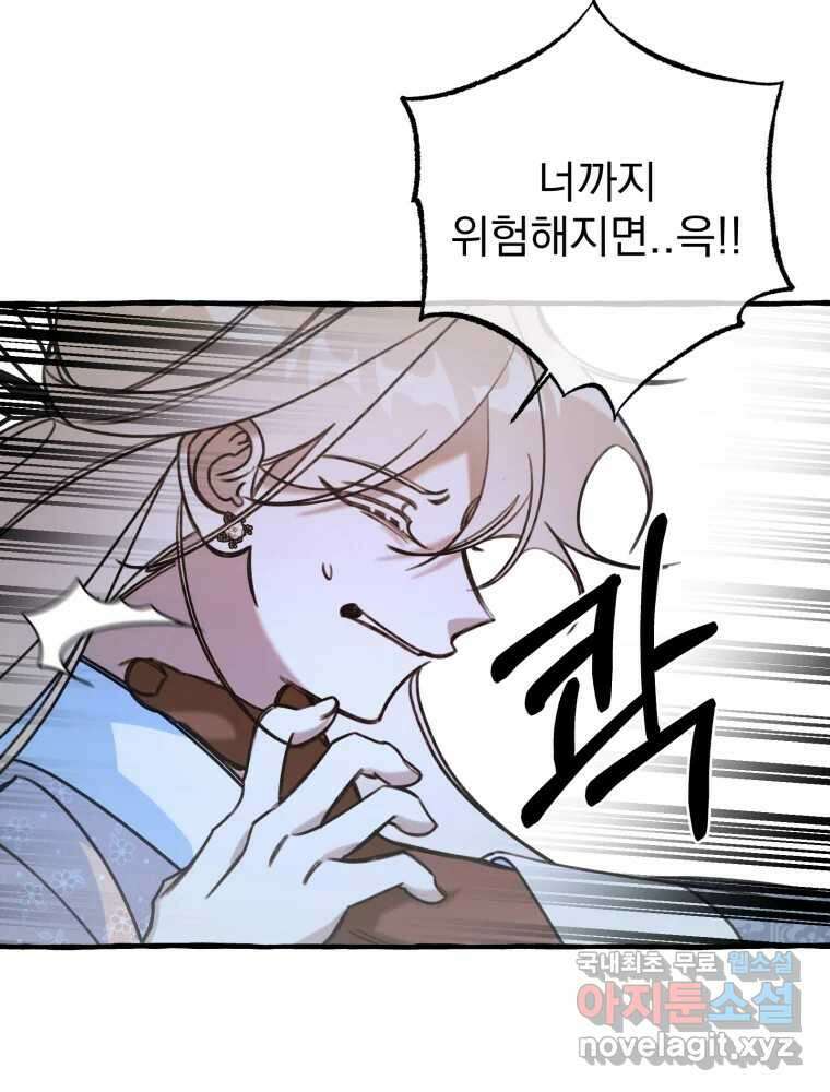 이계막차 37화 19