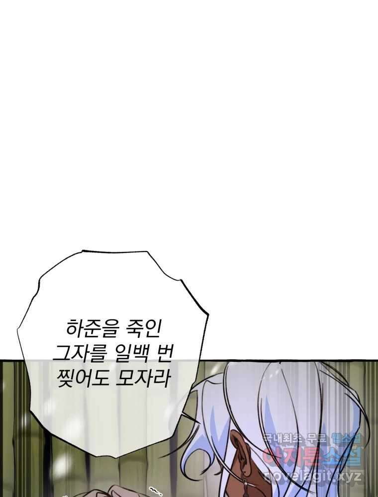 이계막차 37화 20