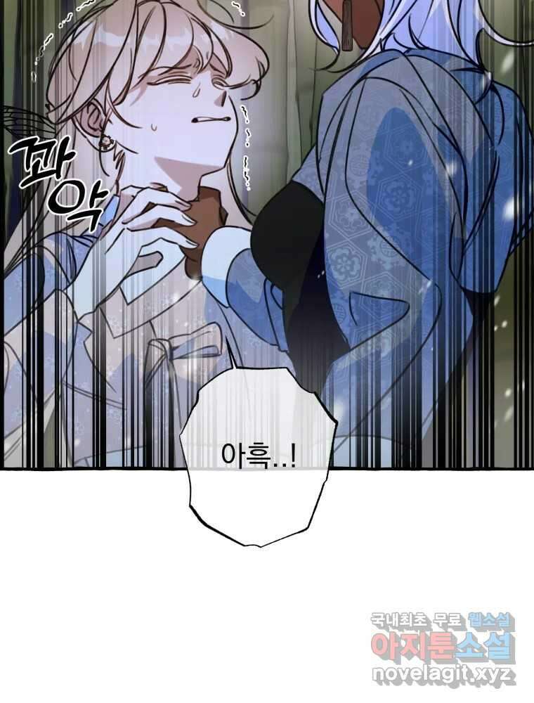 이계막차 37화 21