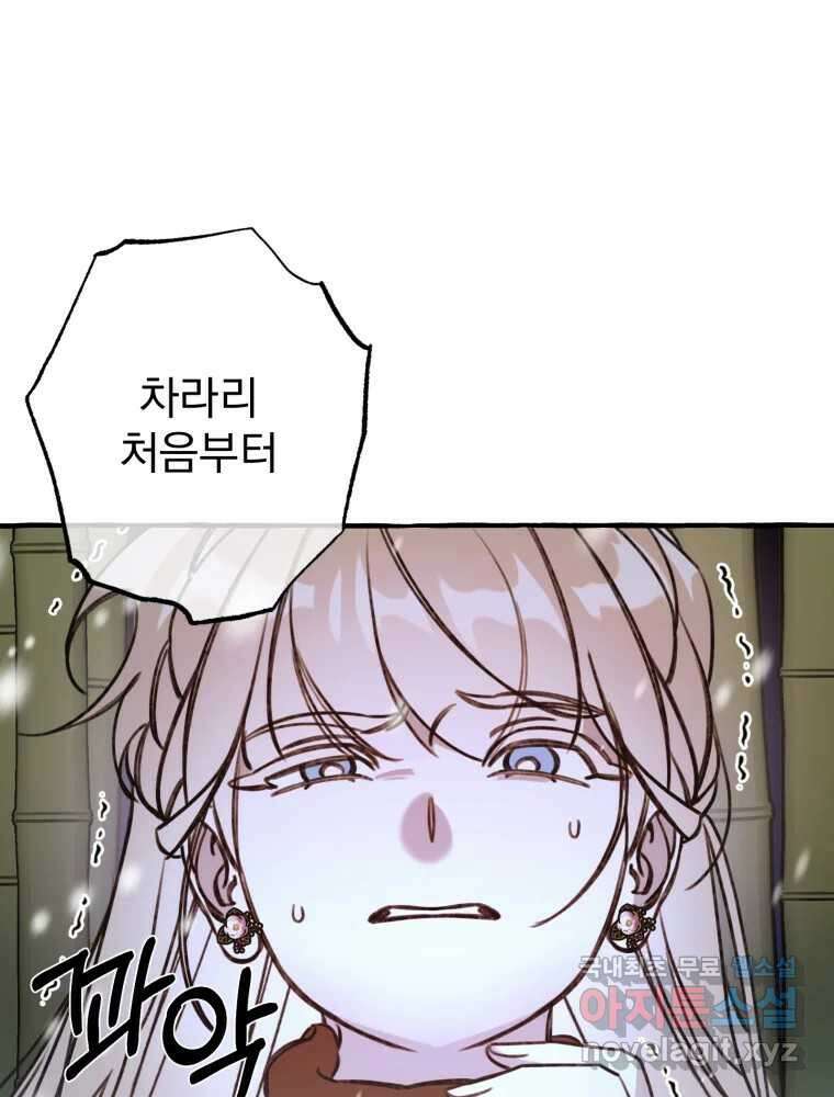 이계막차 37화 22