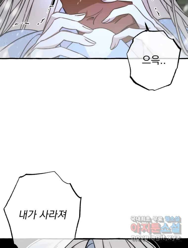 이계막차 37화 23
