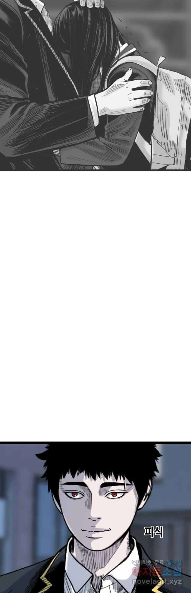 스위치(카카오) 70화 3