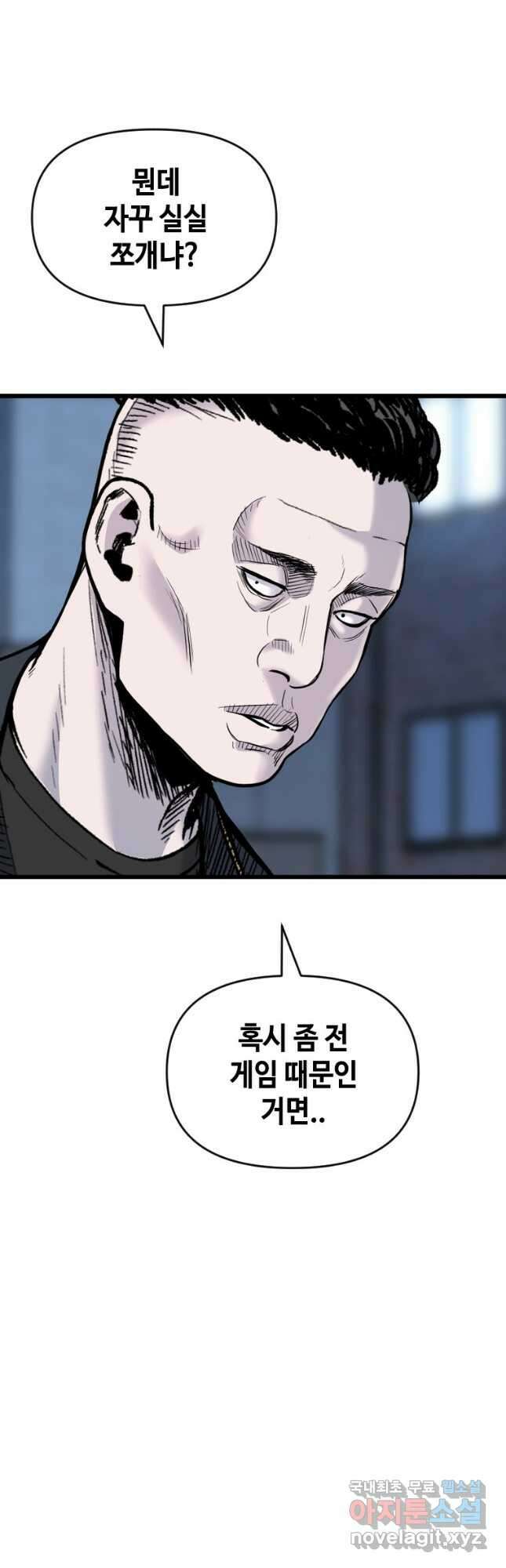 스위치(카카오) 70화 5
