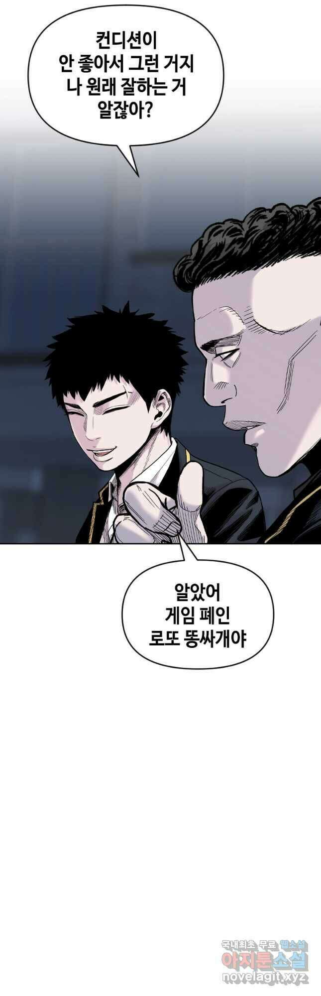 스위치(카카오) 70화 6