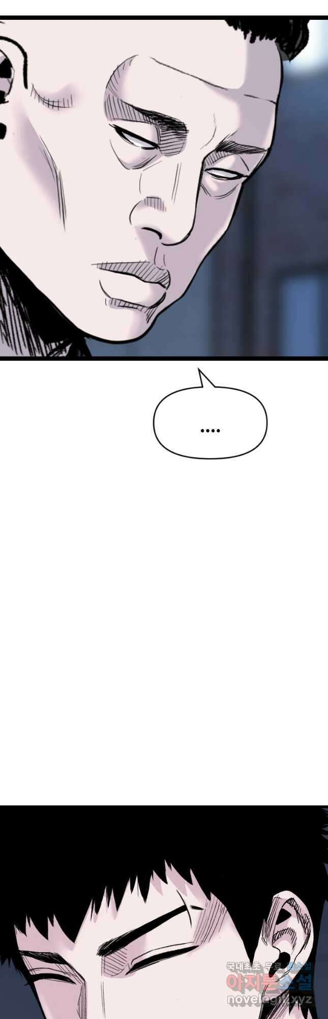 스위치(카카오) 70화 7