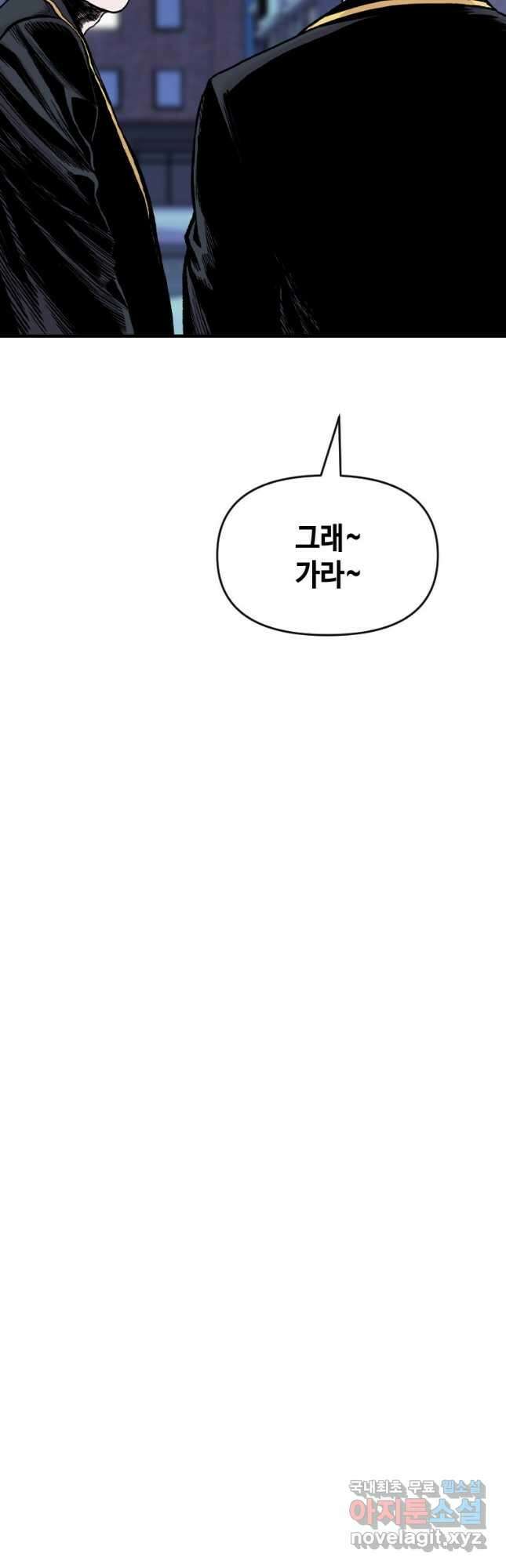 스위치(카카오) 70화 10