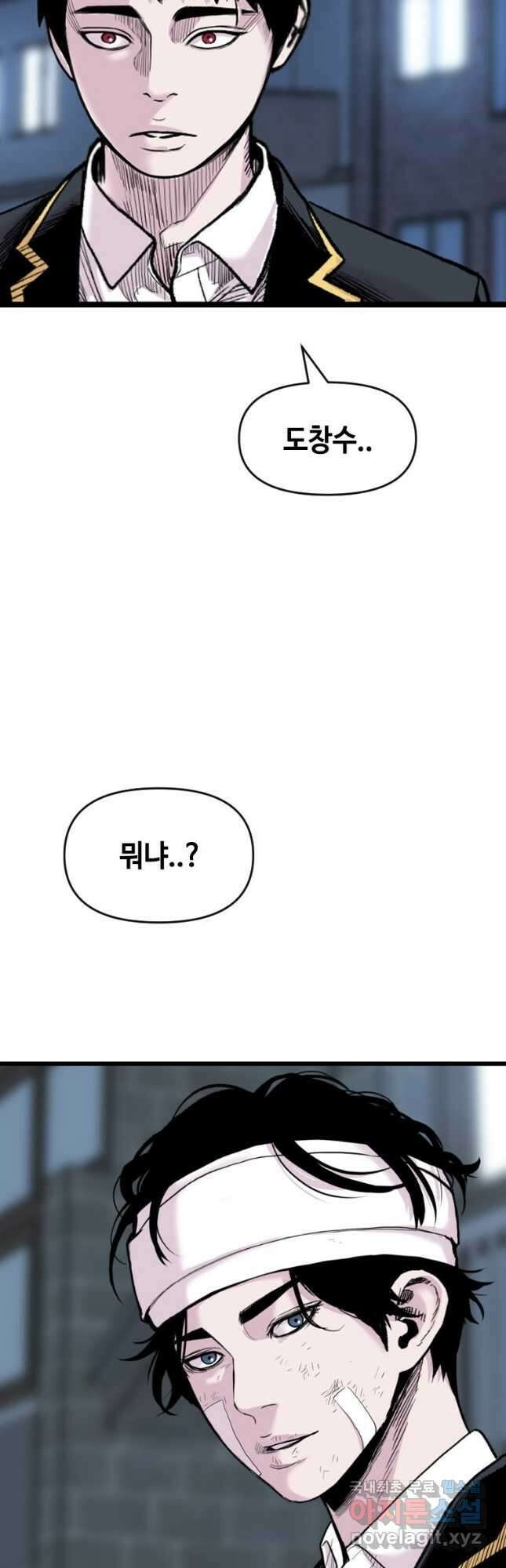 스위치(카카오) 70화 14