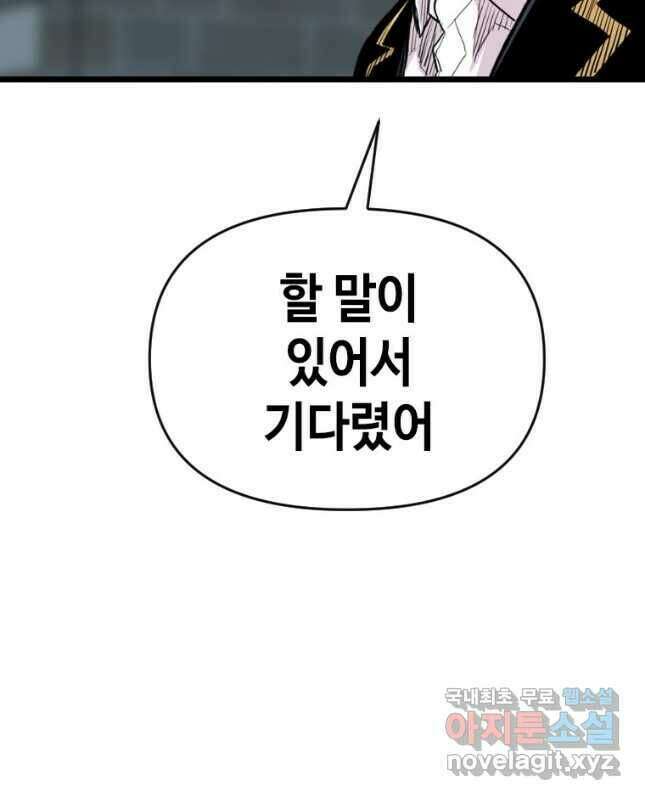 스위치(카카오) 70화 15