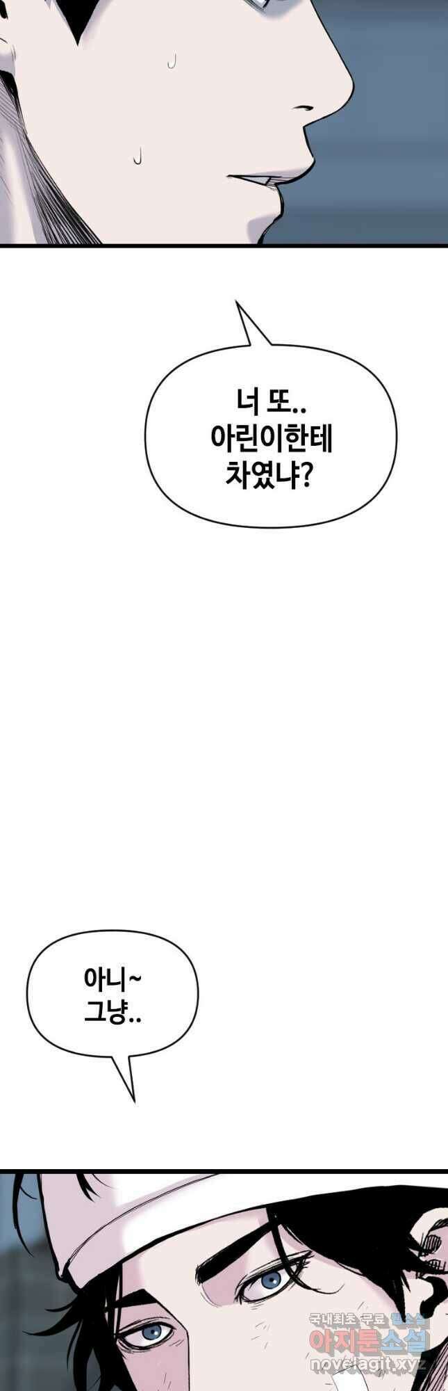 스위치(카카오) 70화 18