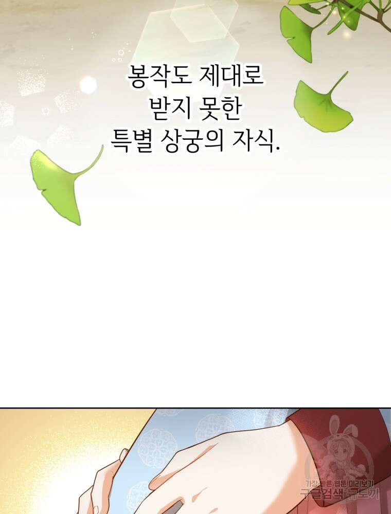 교룡의 주인 28화 3