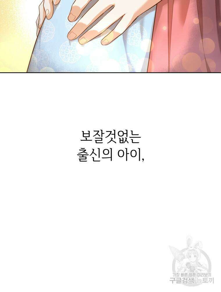 교룡의 주인 28화 4