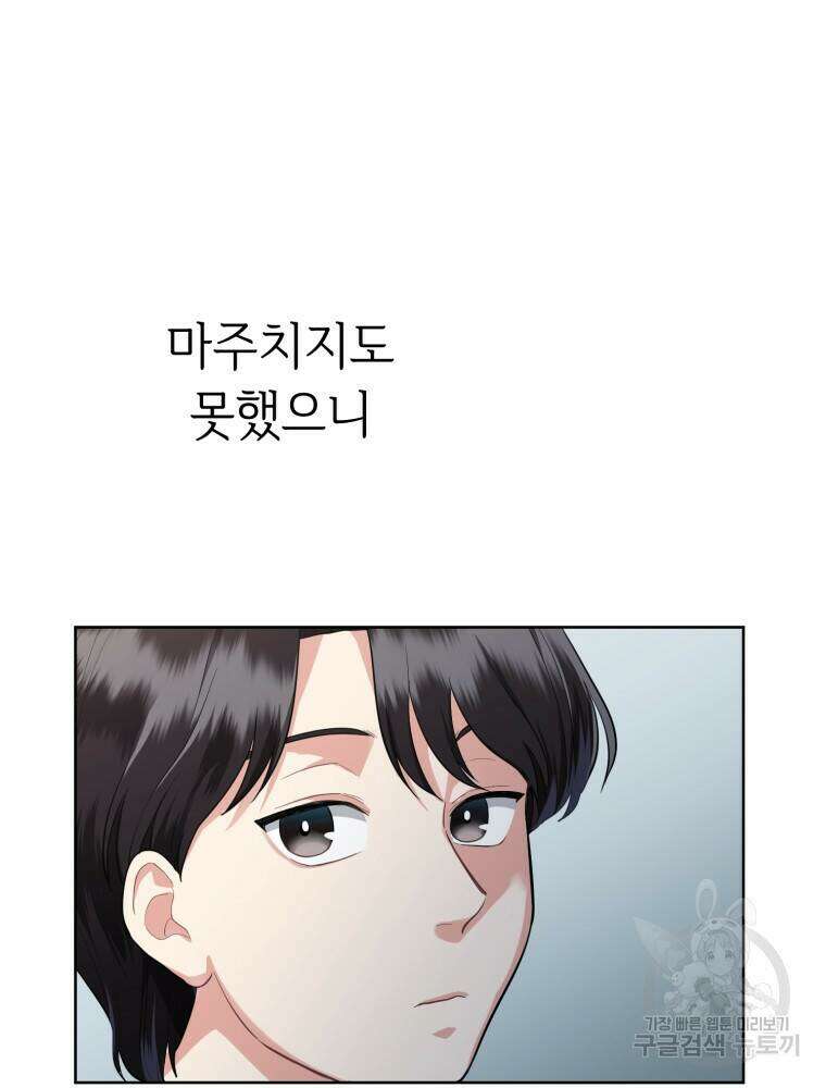 교룡의 주인 28화 14