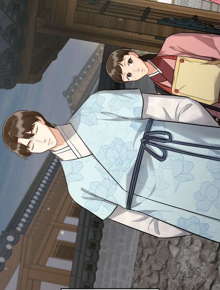 교룡의 주인 28화 22
