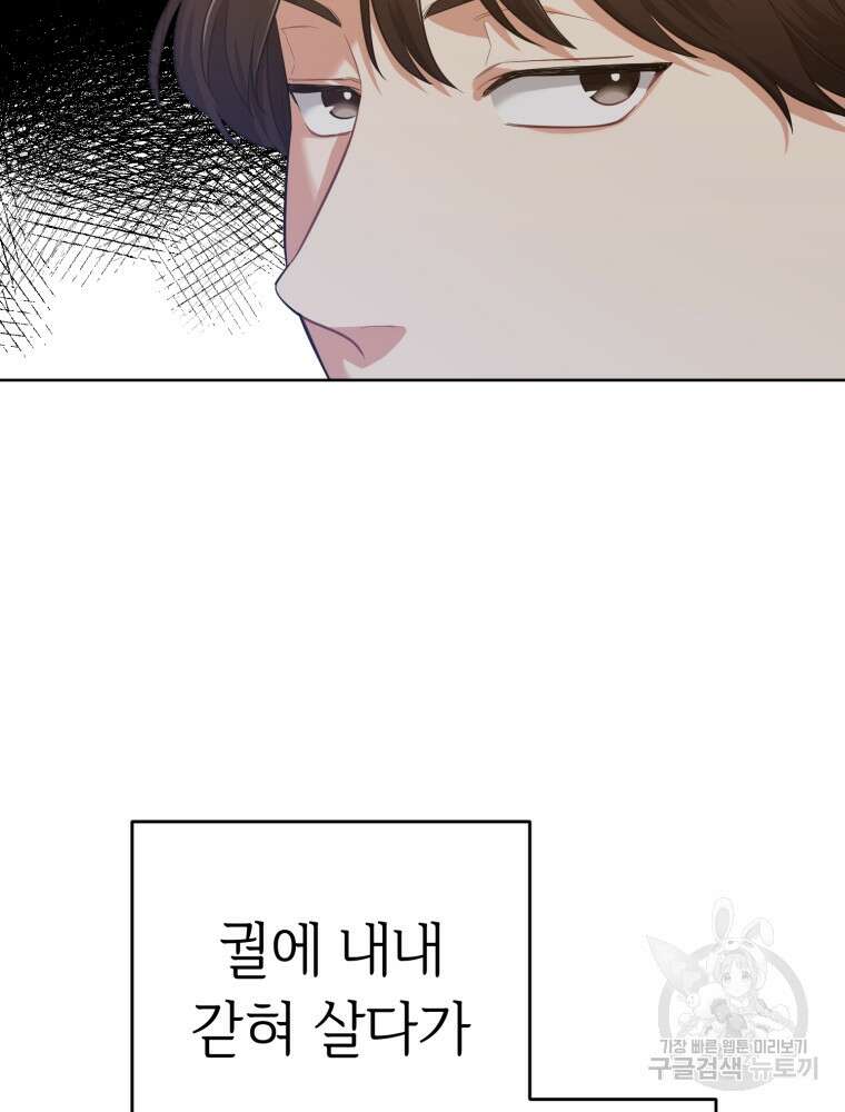 교룡의 주인 28화 24