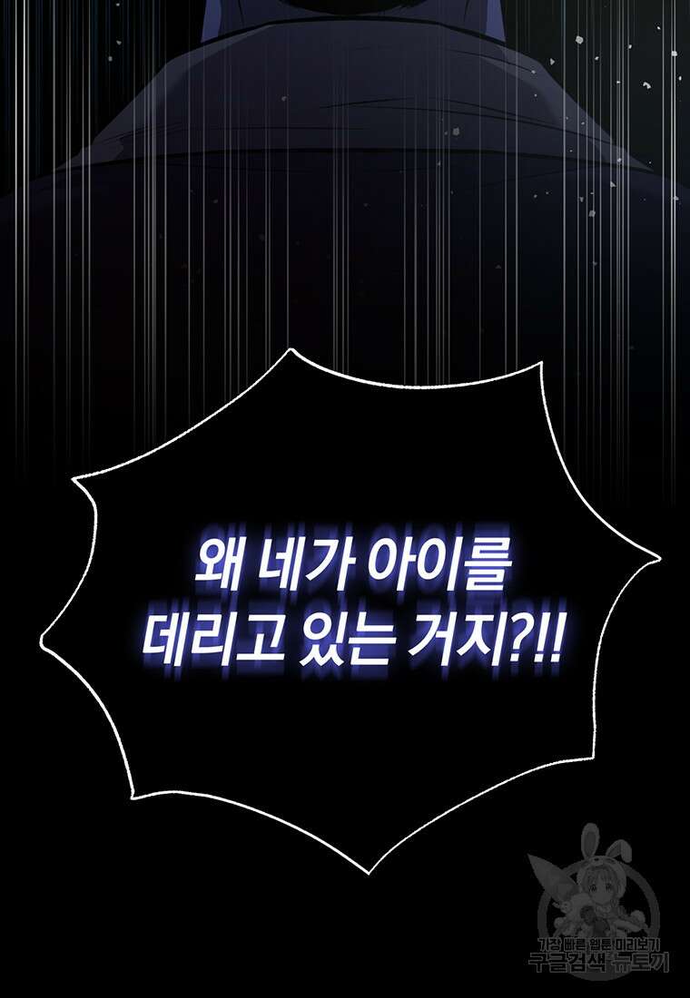 망향무사 31화 5