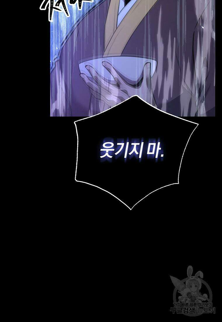 망향무사 31화 7