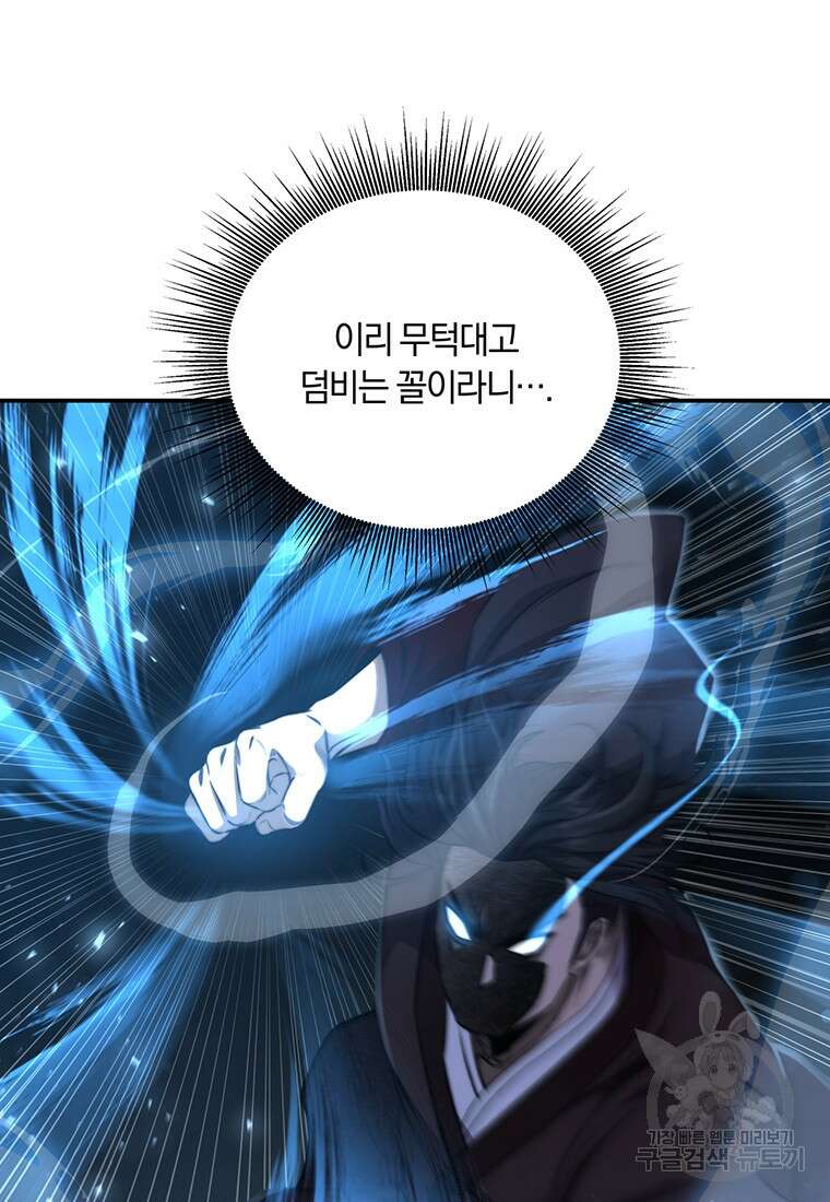 망향무사 31화 17