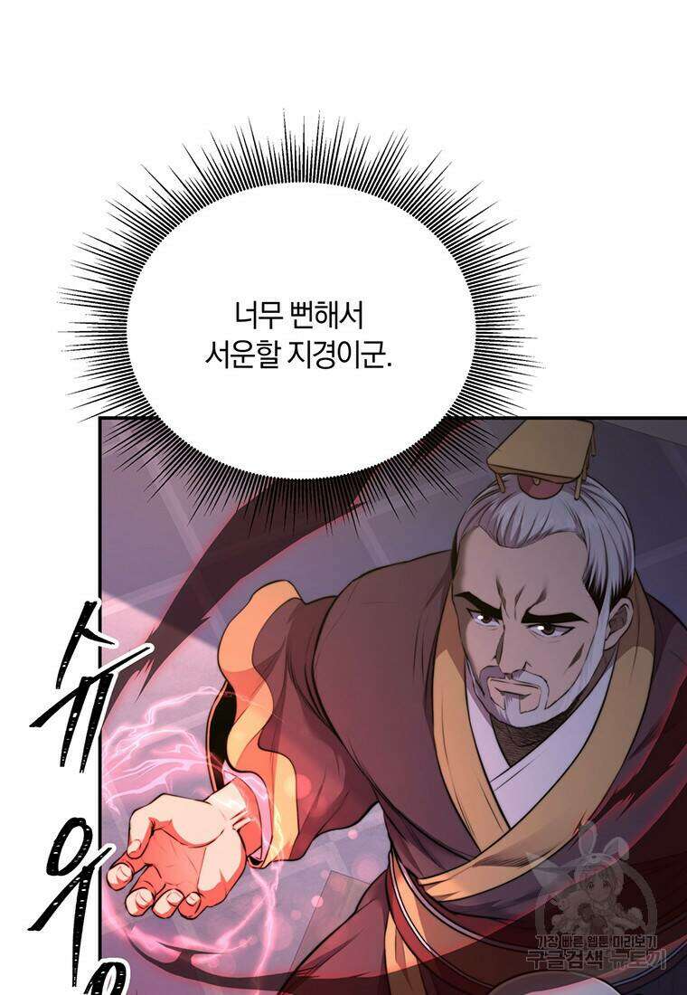 망향무사 31화 21