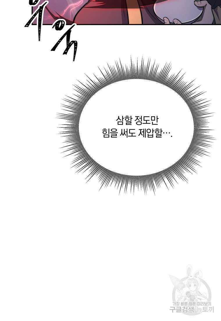 망향무사 31화 22