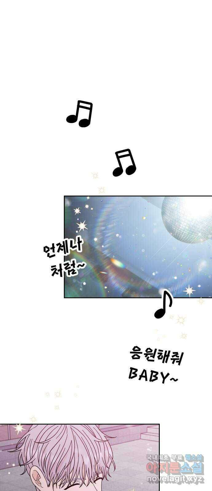 결혼공략 39화 1