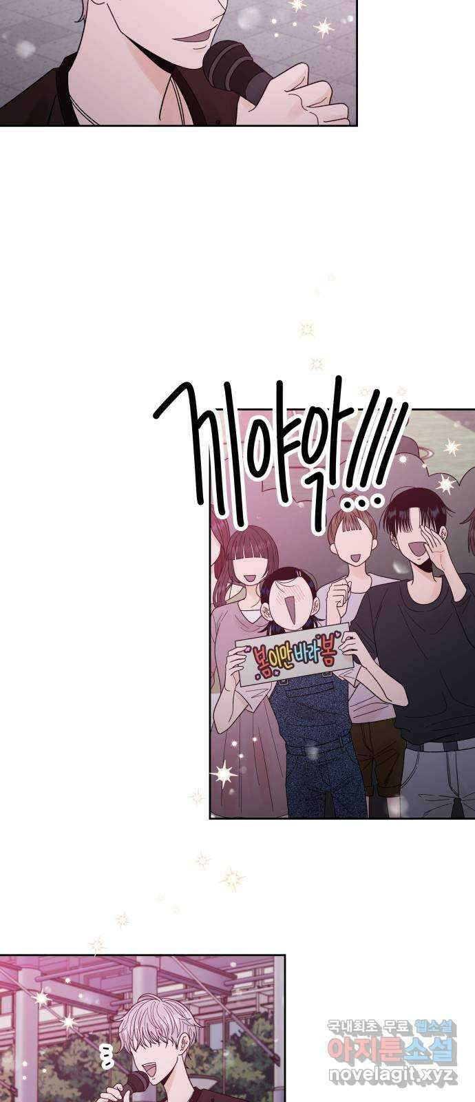 결혼공략 39화 2