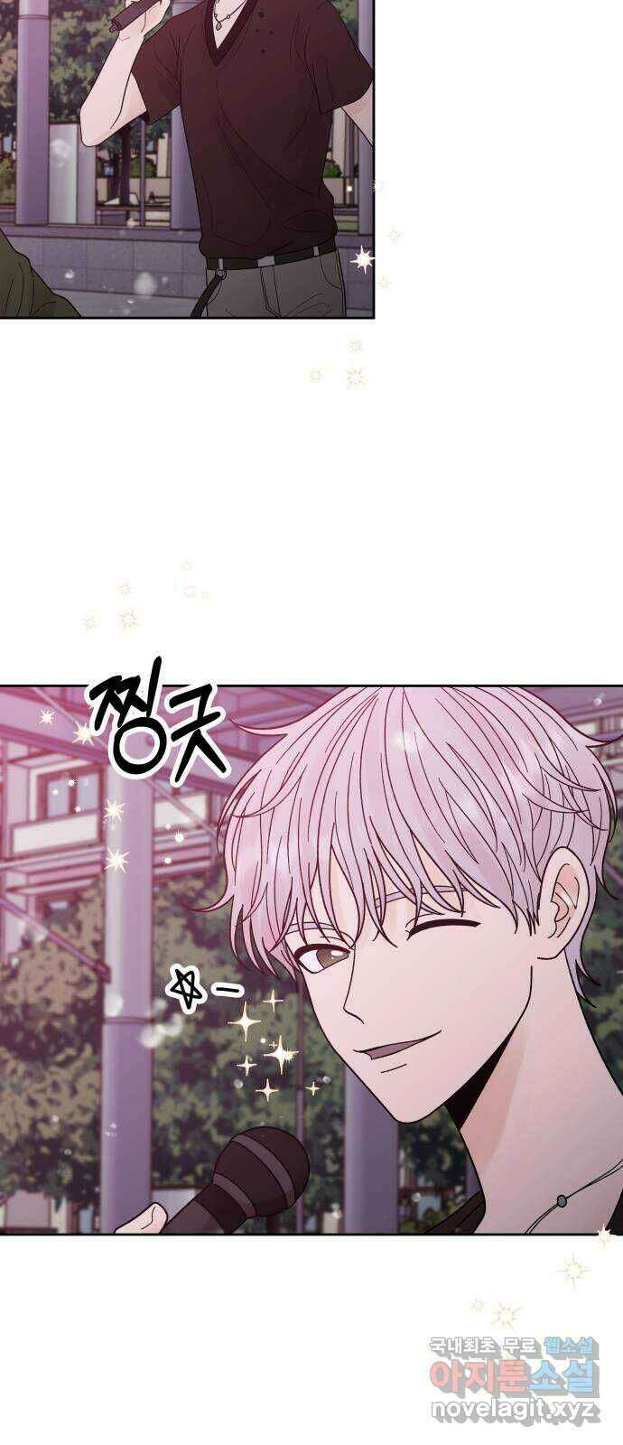 결혼공략 39화 3