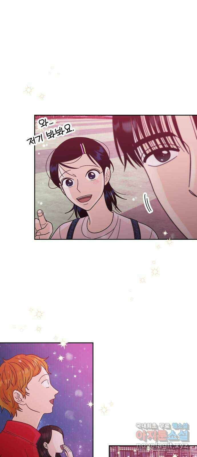 결혼공략 39화 8