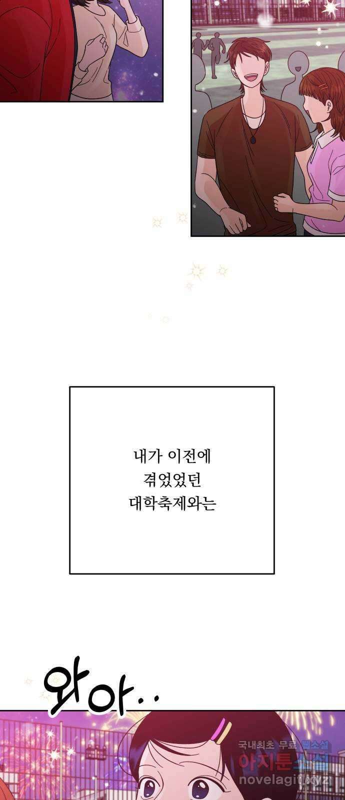 결혼공략 39화 9