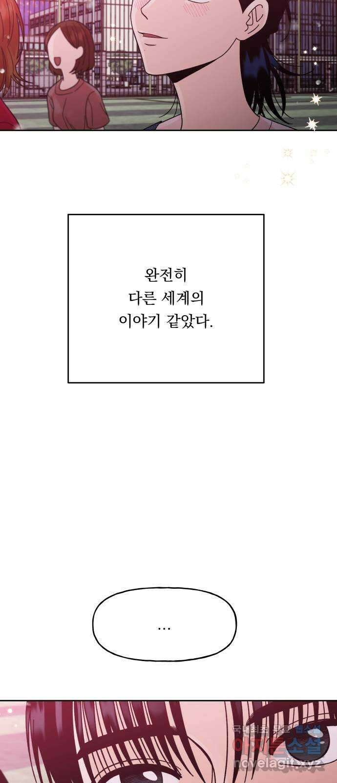 결혼공략 39화 10